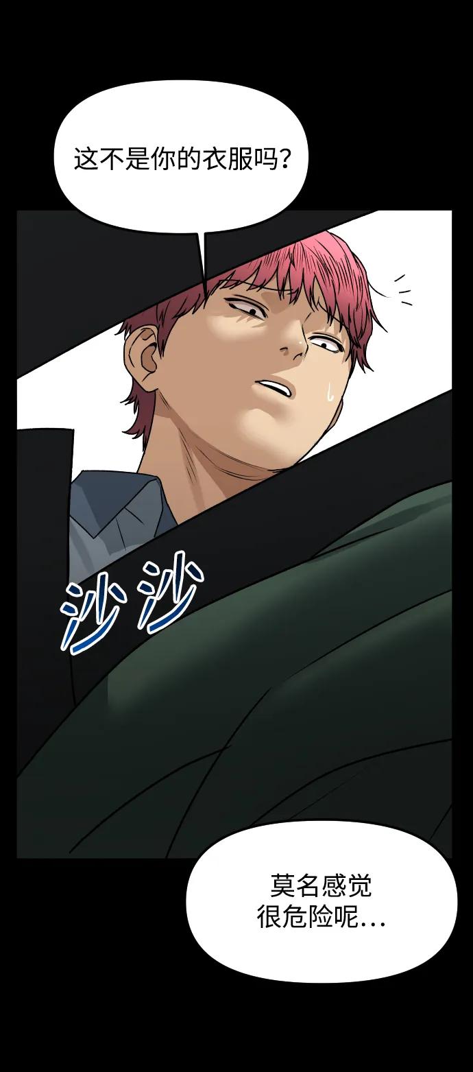 [第73话] 整理61