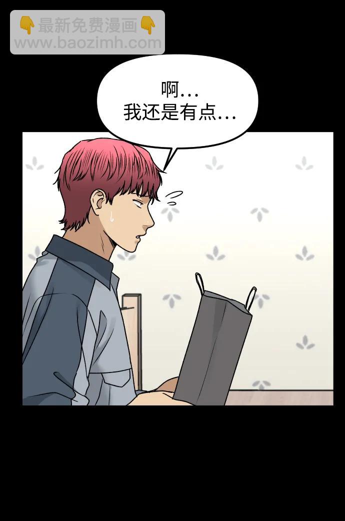 [第73话] 整理63
