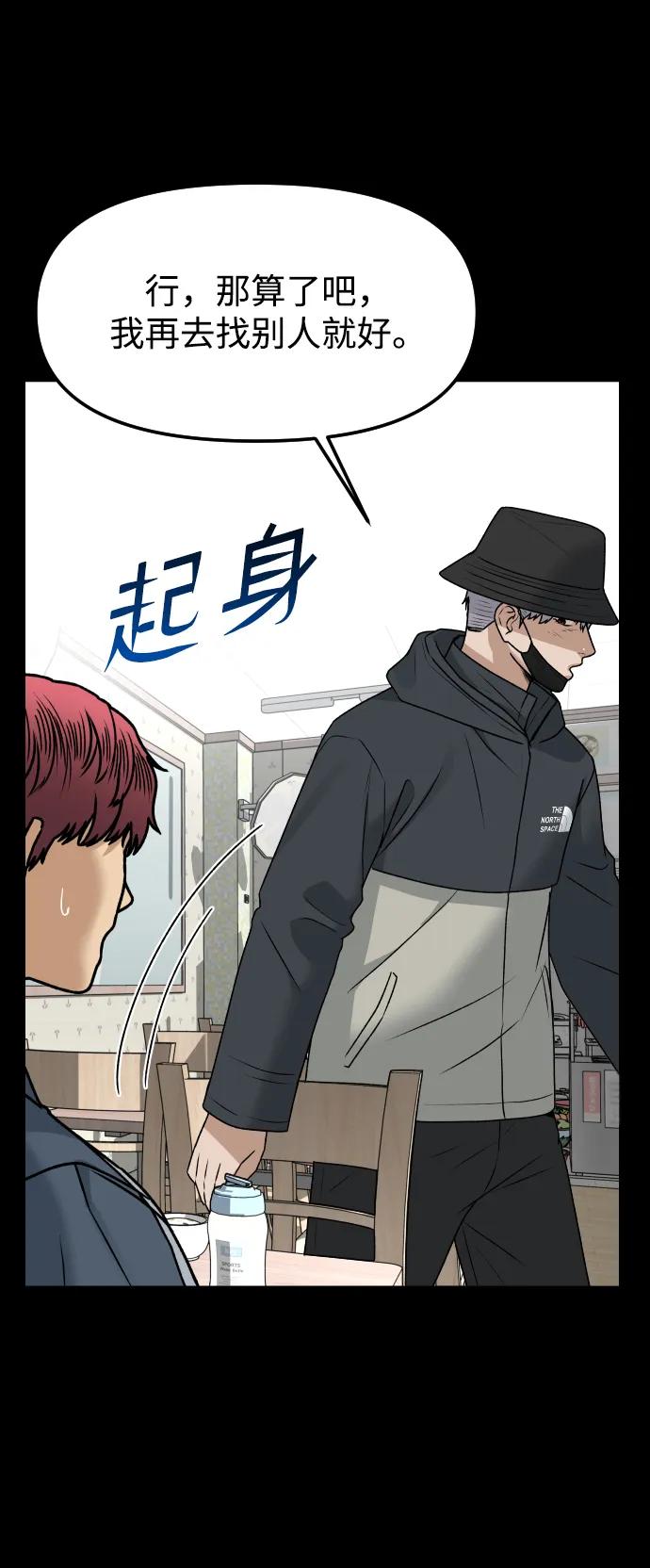 [第73话] 整理64