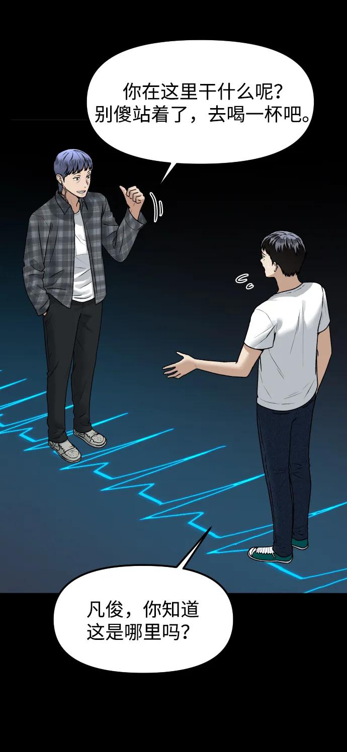 [第74话] 你叫什么名字？12