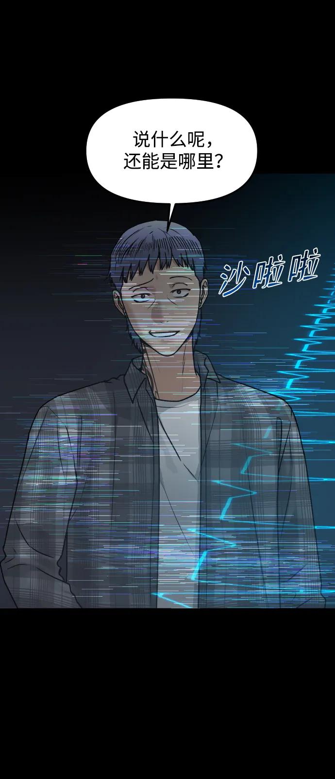 [第74话] 你叫什么名字？13