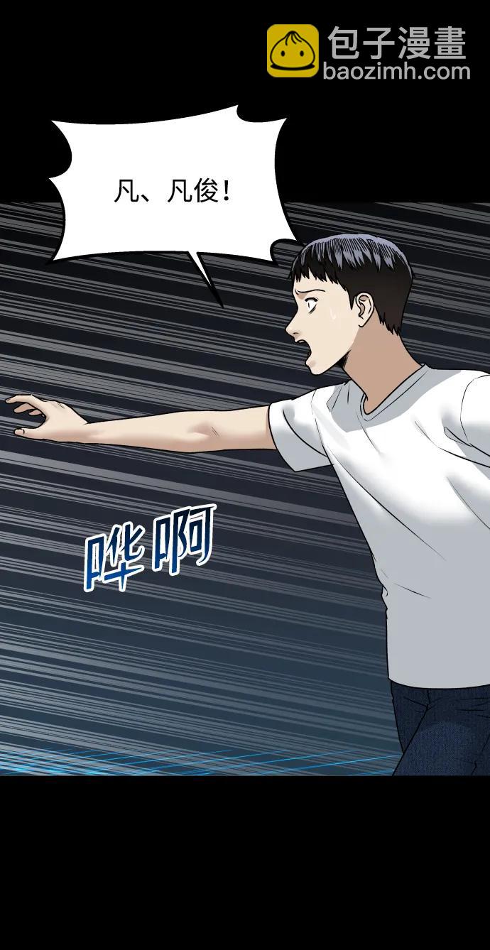 [第74话] 你叫什么名字？14