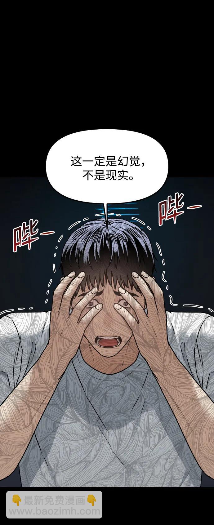 [第74话] 你叫什么名字？21
