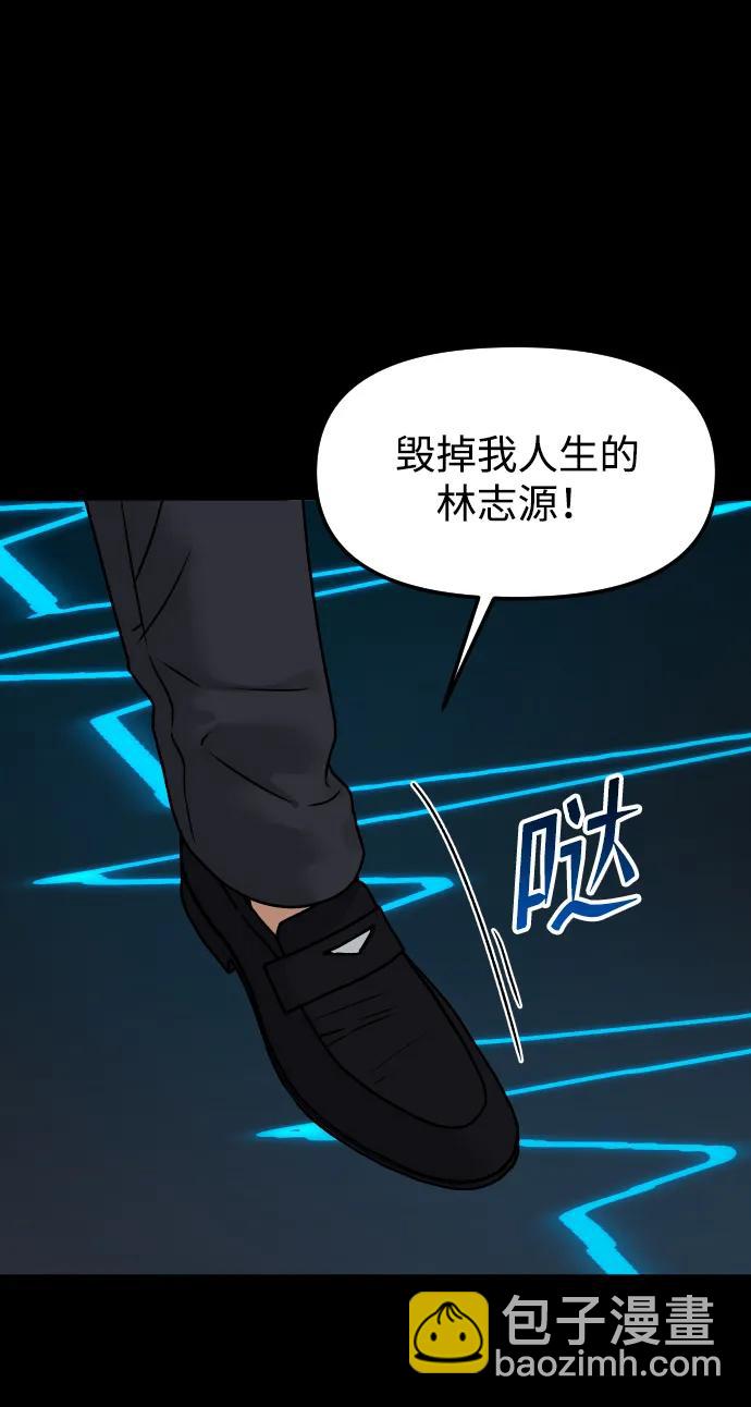 [第74话] 你叫什么名字？22