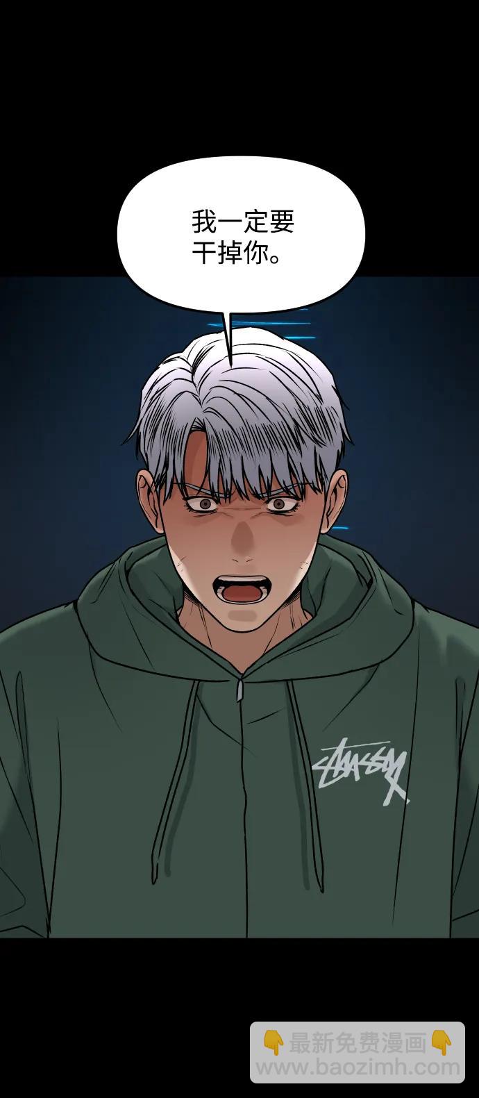 [第74话] 你叫什么名字？23