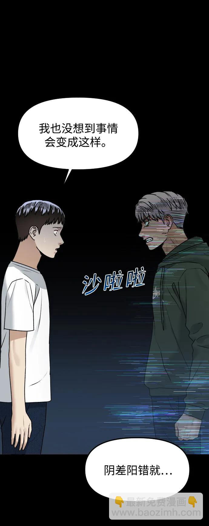 [第74话] 你叫什么名字？24