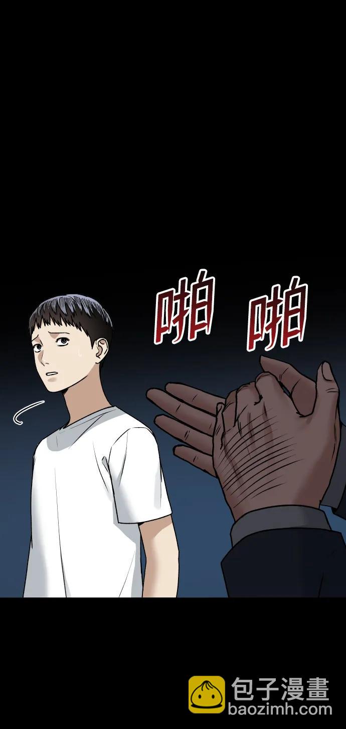 [第74话] 你叫什么名字？25