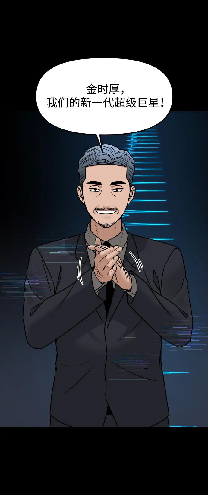 [第74话] 你叫什么名字？26