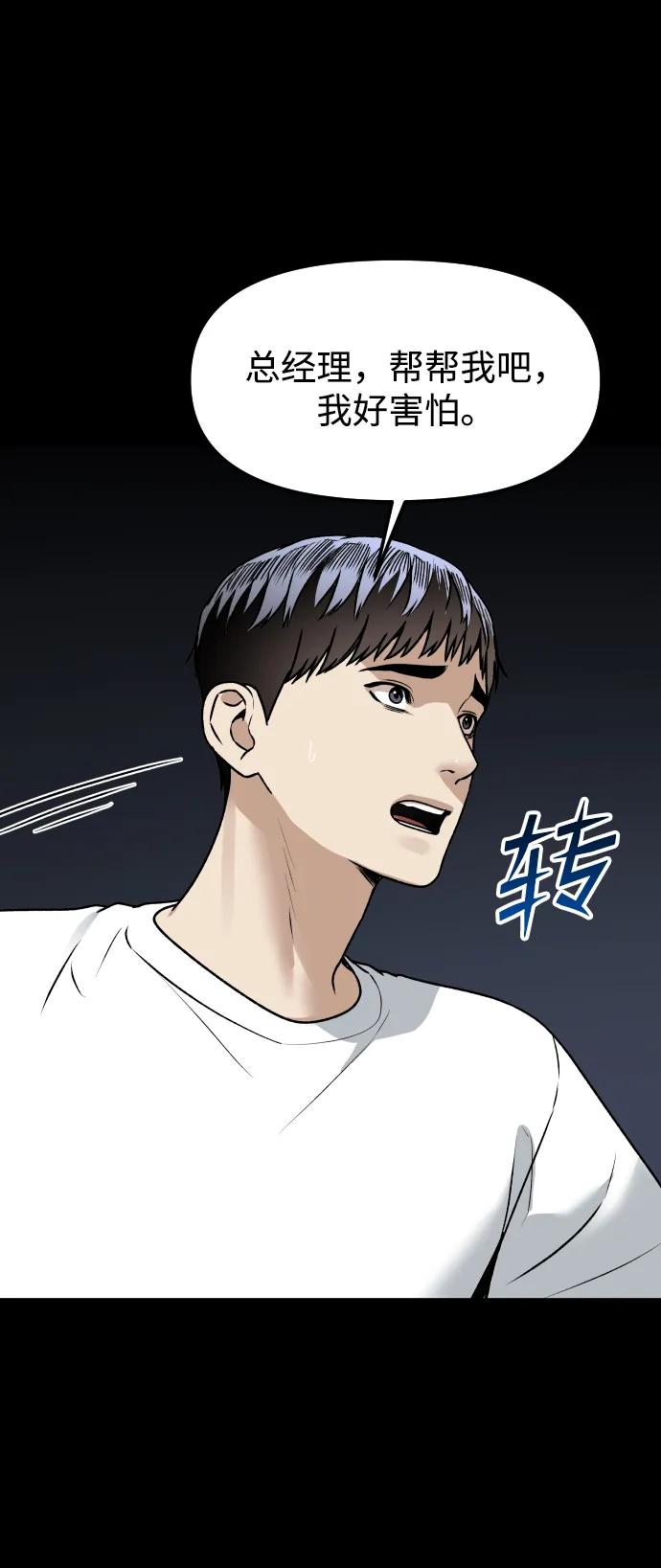 [第74话] 你叫什么名字？27