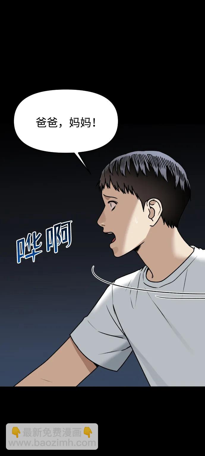 [第74话] 你叫什么名字？29