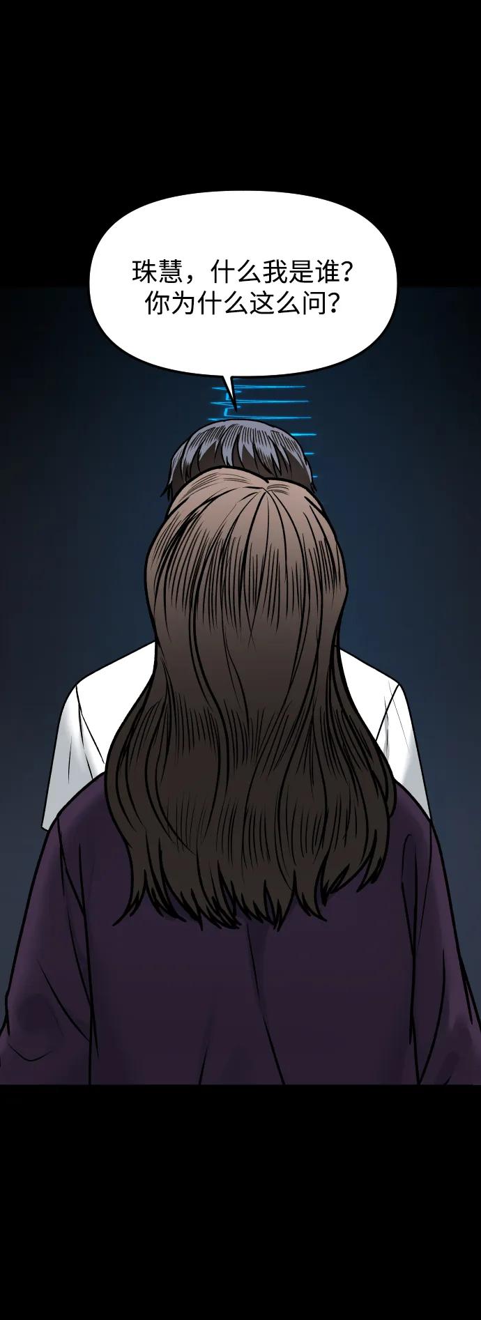 [第74话] 你叫什么名字？31