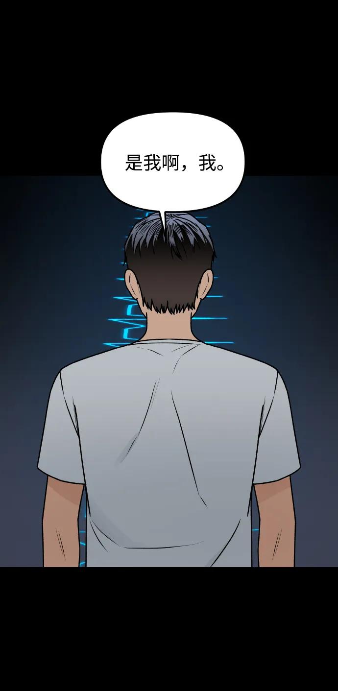 [第74话] 你叫什么名字？32