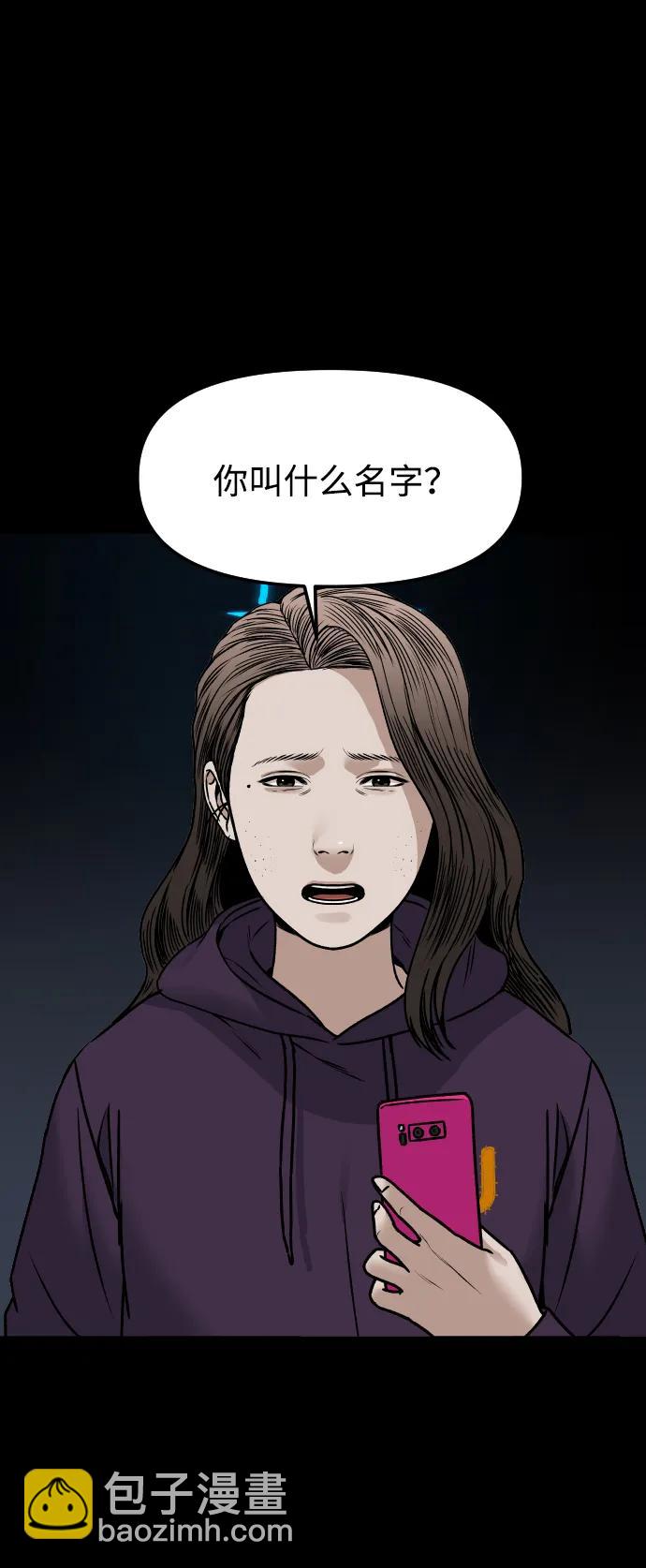 [第74话] 你叫什么名字？36