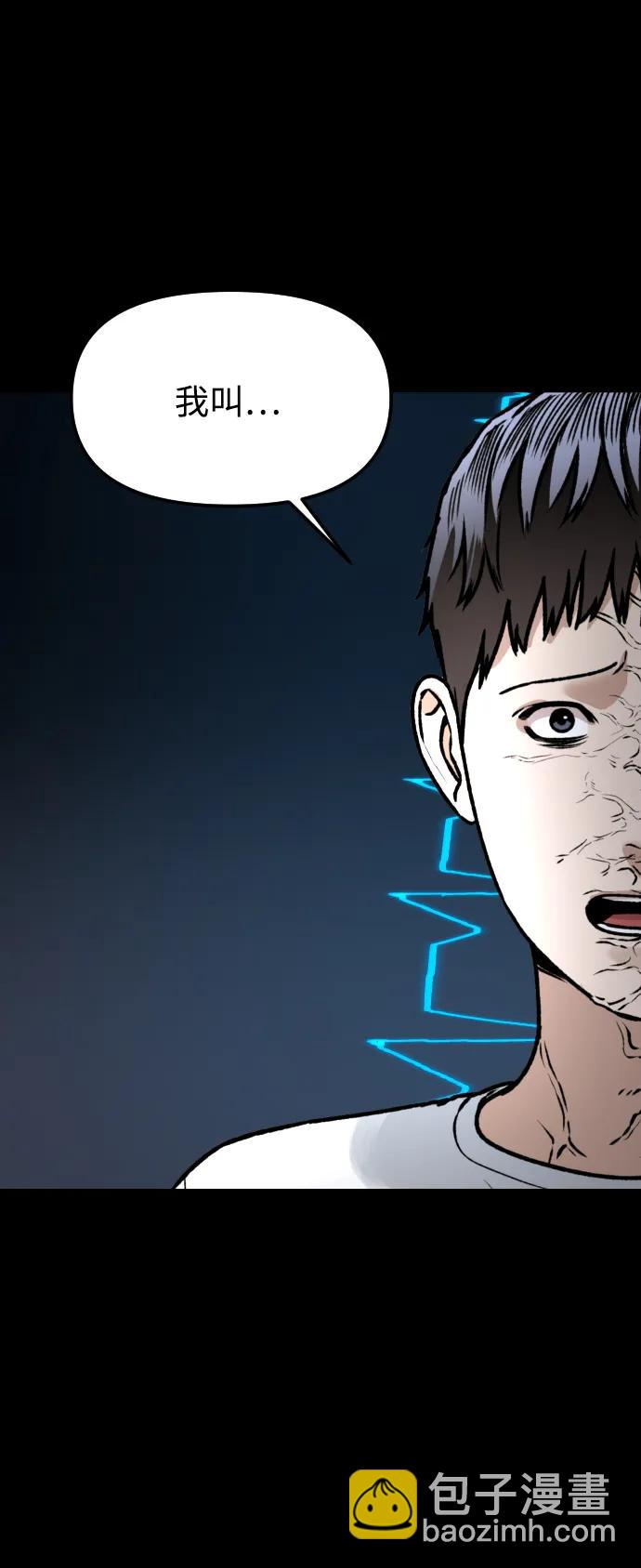 [第74话] 你叫什么名字？37