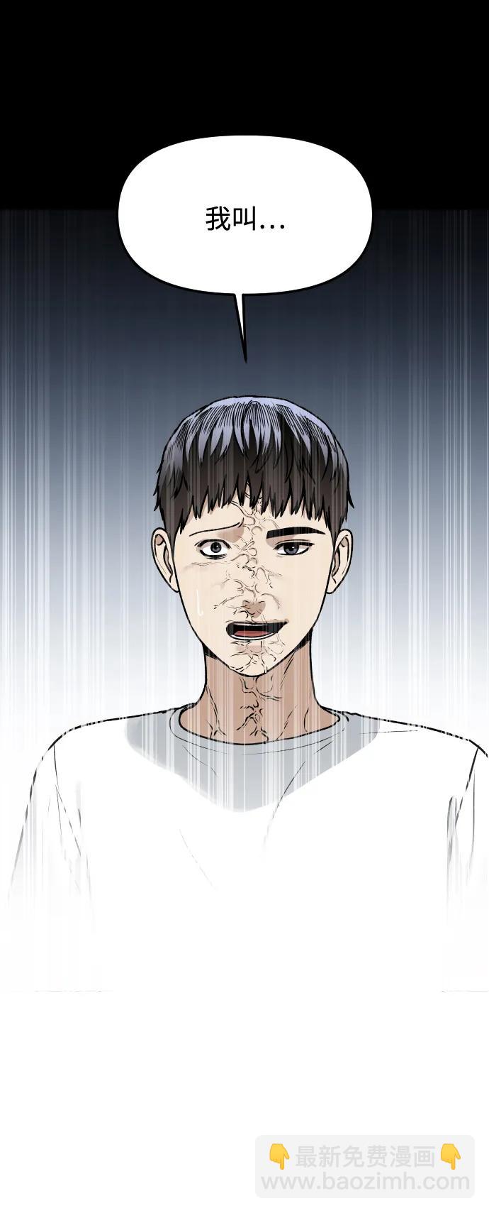 [第74话] 你叫什么名字？39