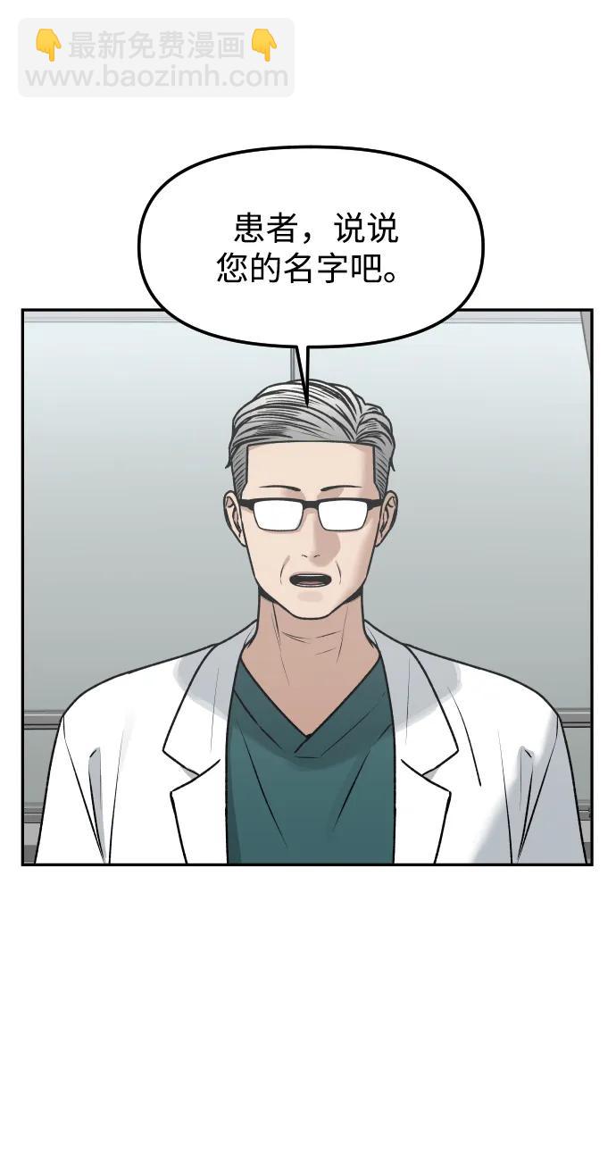 [第74话] 你叫什么名字？44