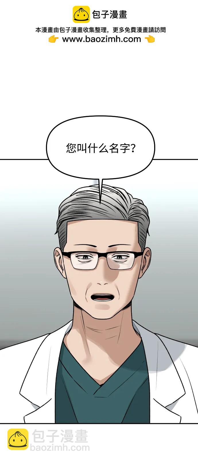 [第74话] 你叫什么名字？45