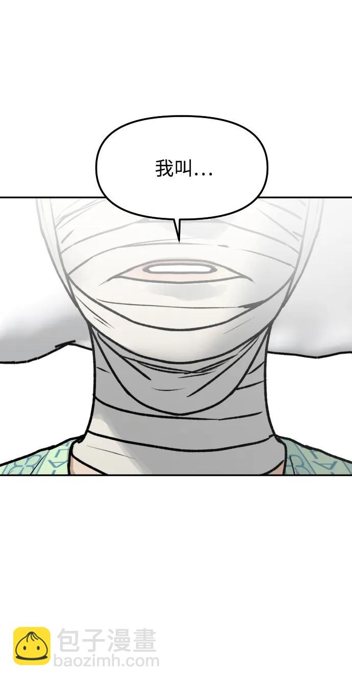 [第74话] 你叫什么名字？46