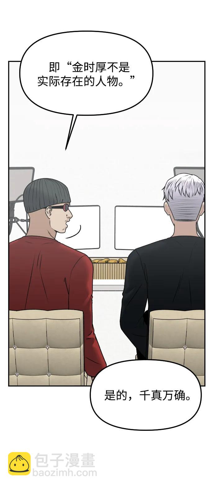 [第74话] 你叫什么名字？56