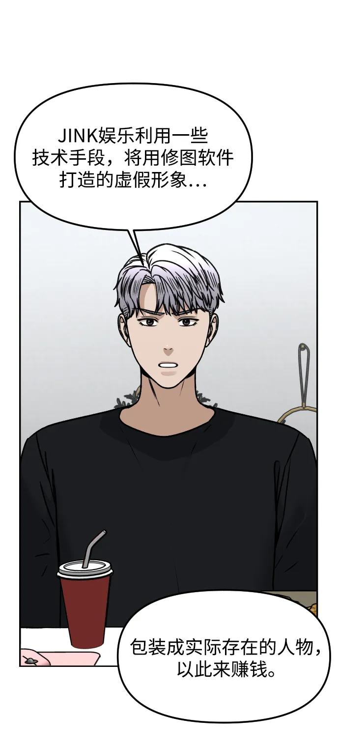 [第74话] 你叫什么名字？57