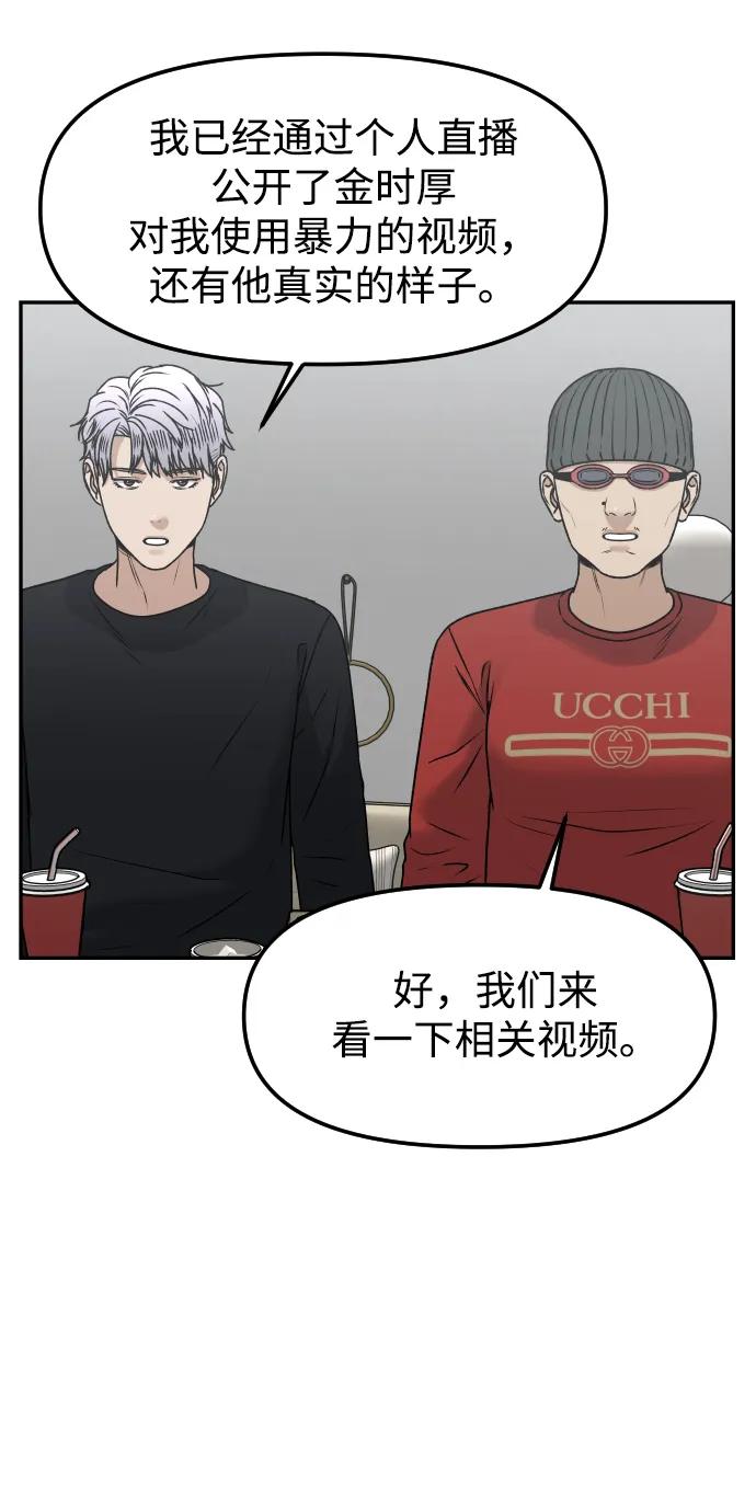 [第74话] 你叫什么名字？58