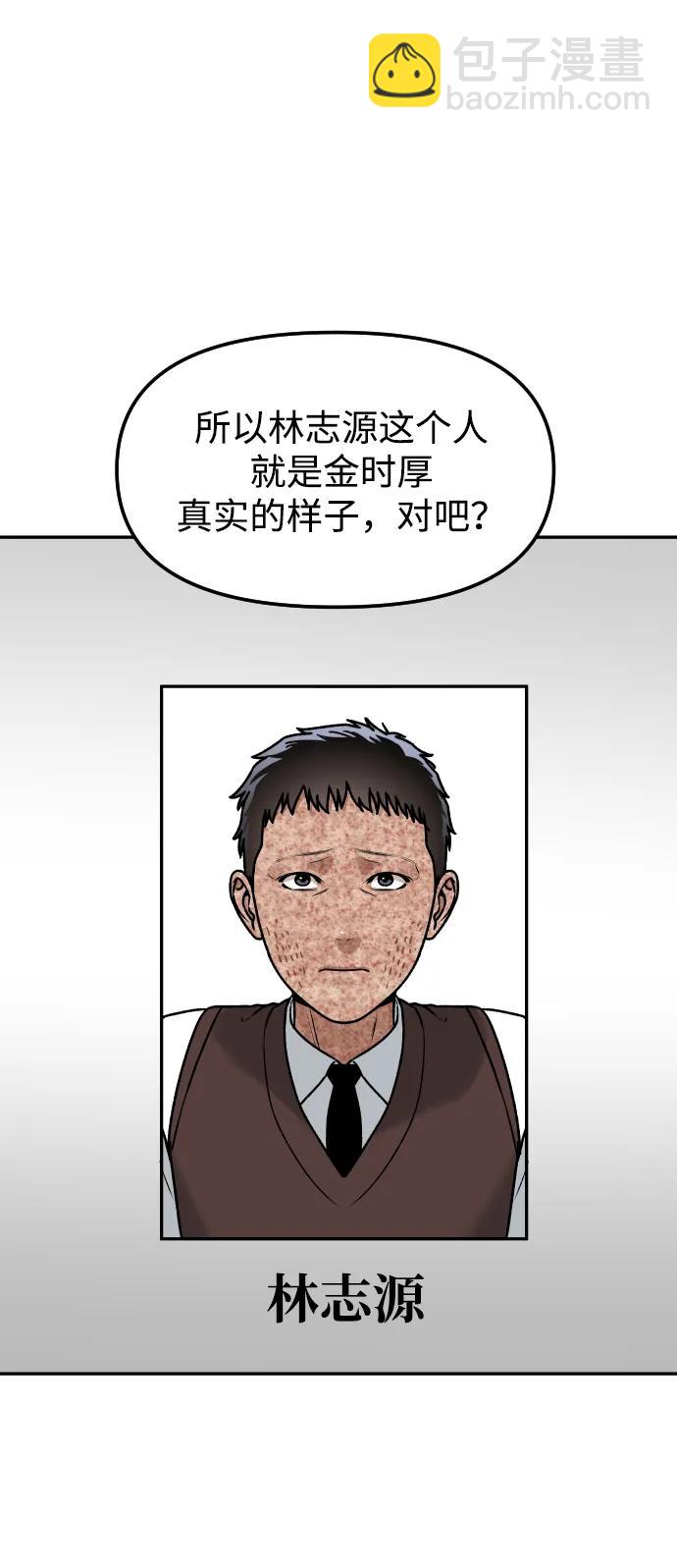 [第74话] 你叫什么名字？62