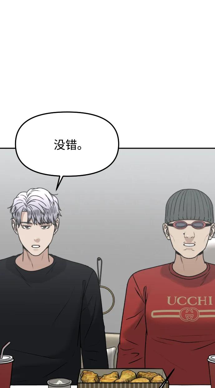 [第74话] 你叫什么名字？63