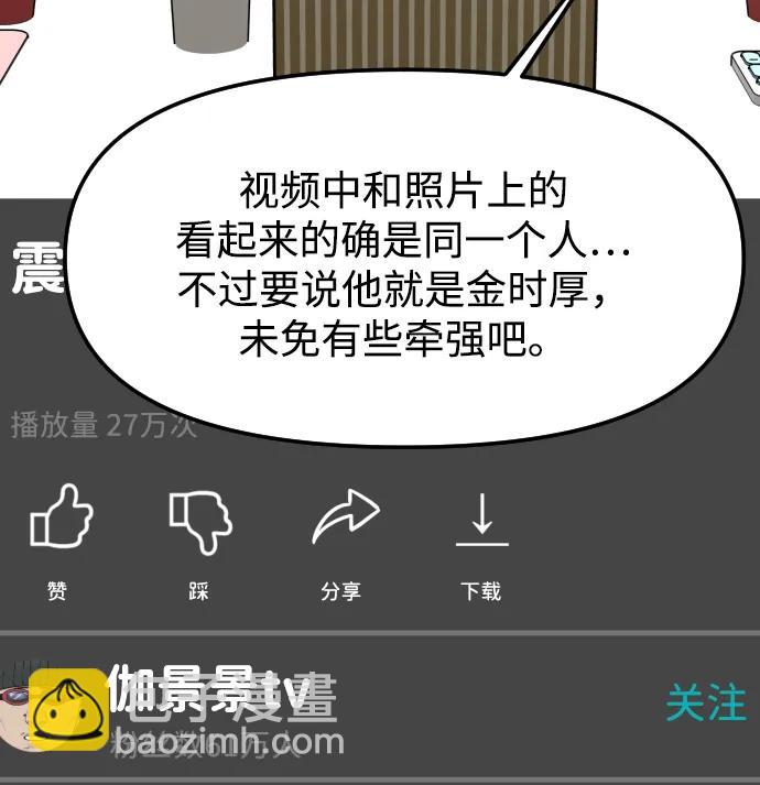 [第74话] 你叫什么名字？64