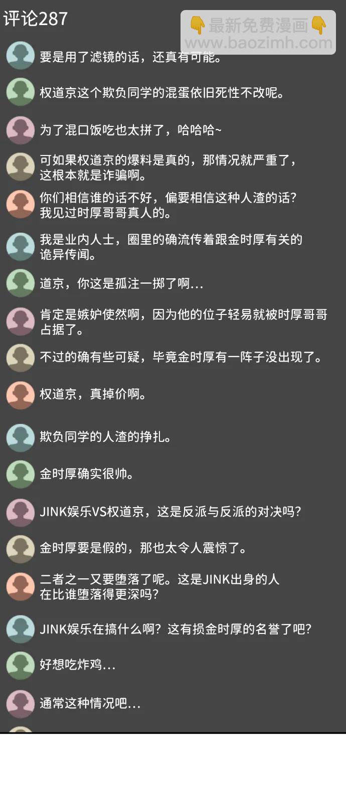 [第74话] 你叫什么名字？65