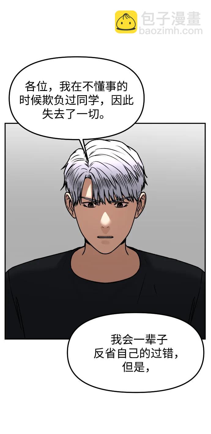 [第74话] 你叫什么名字？68
