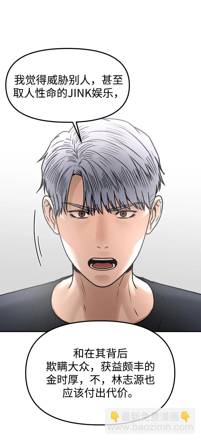 [第74话] 你叫什么名字？69