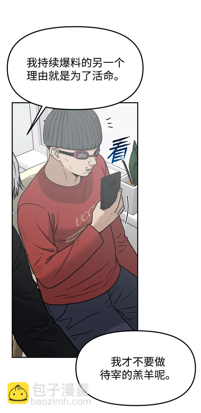 [第74话] 你叫什么名字？70