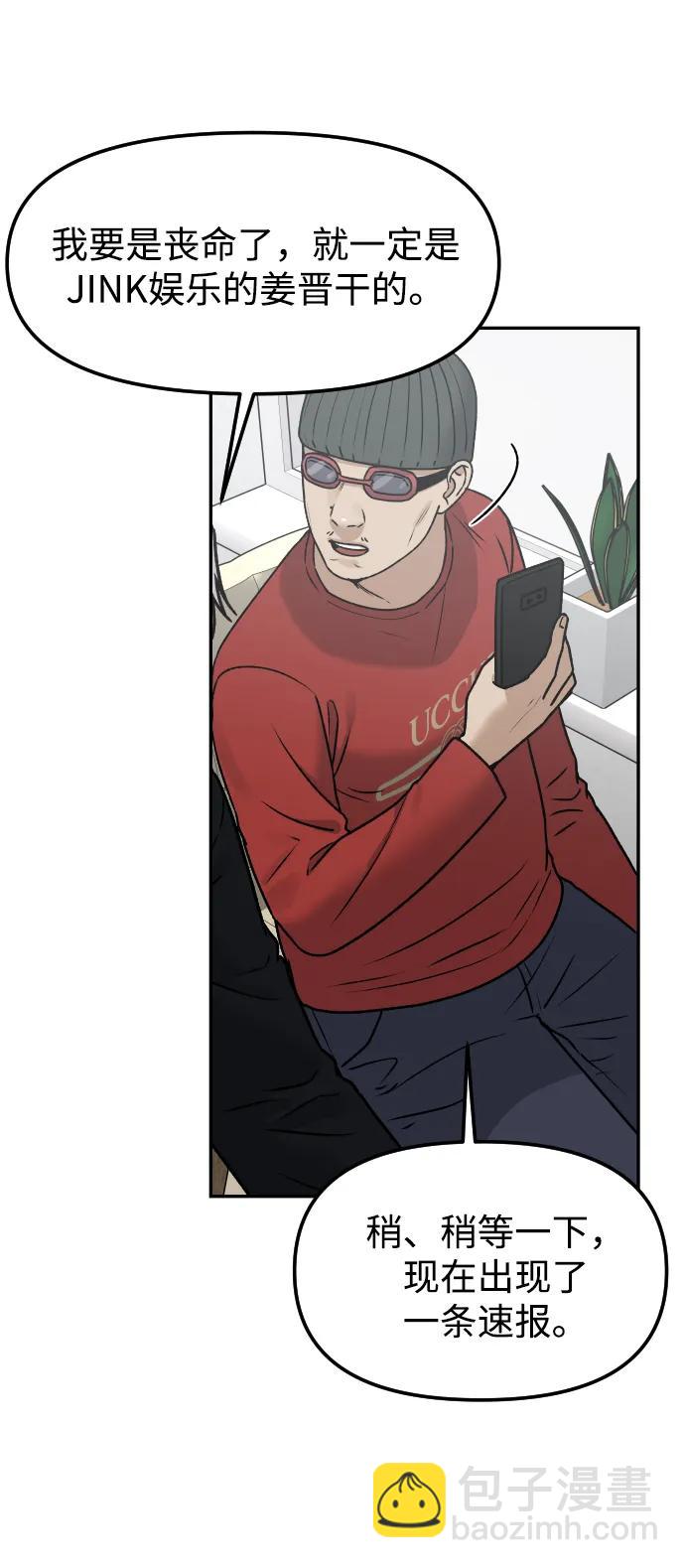 [第74话] 你叫什么名字？71