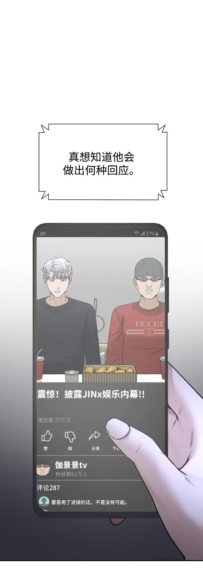 [第74话] 你叫什么名字？73