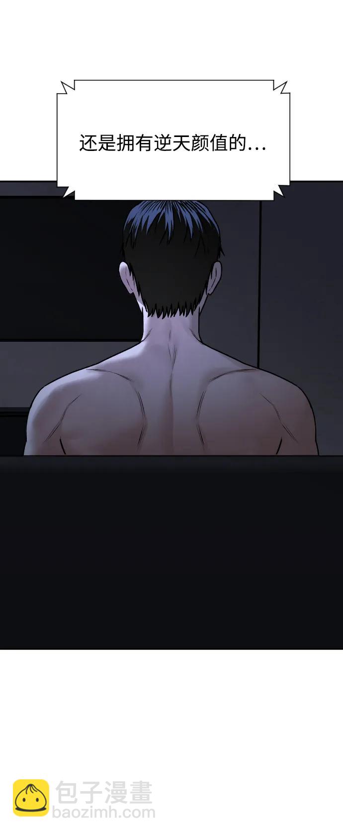 [第74话] 你叫什么名字？75