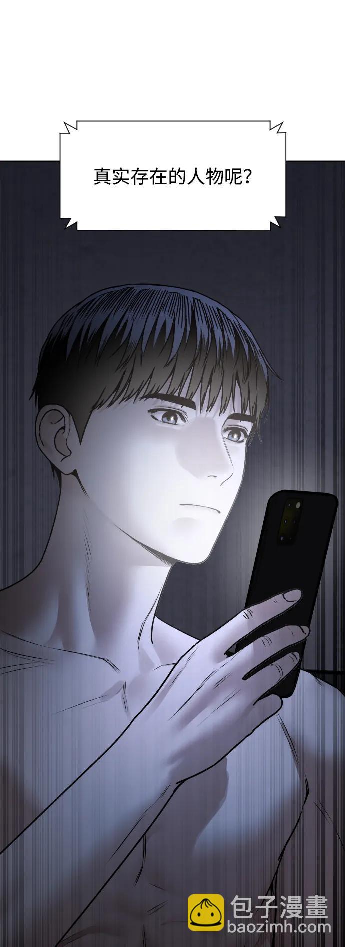 [第74话] 你叫什么名字？76