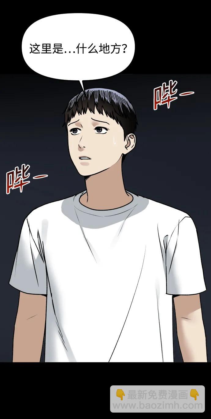 [第74话] 你叫什么名字？8