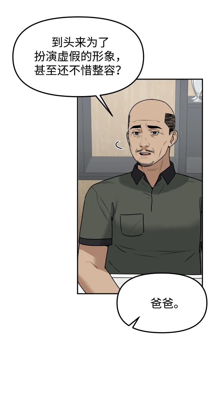 [第75话] 锵锵19
