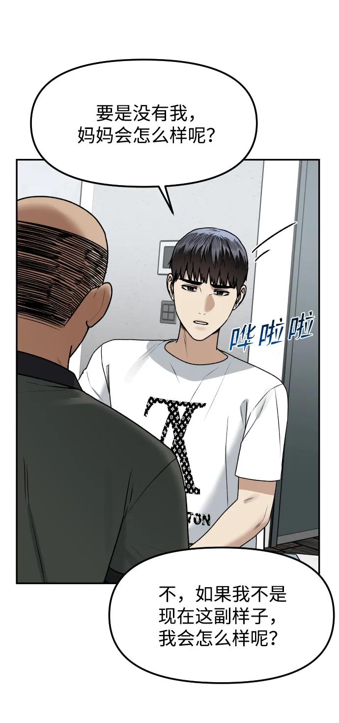 [第75话] 锵锵20