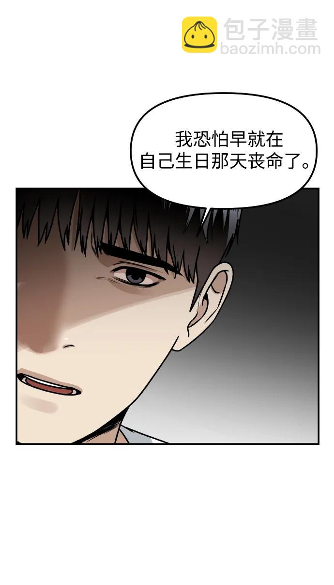 [第75话] 锵锵21