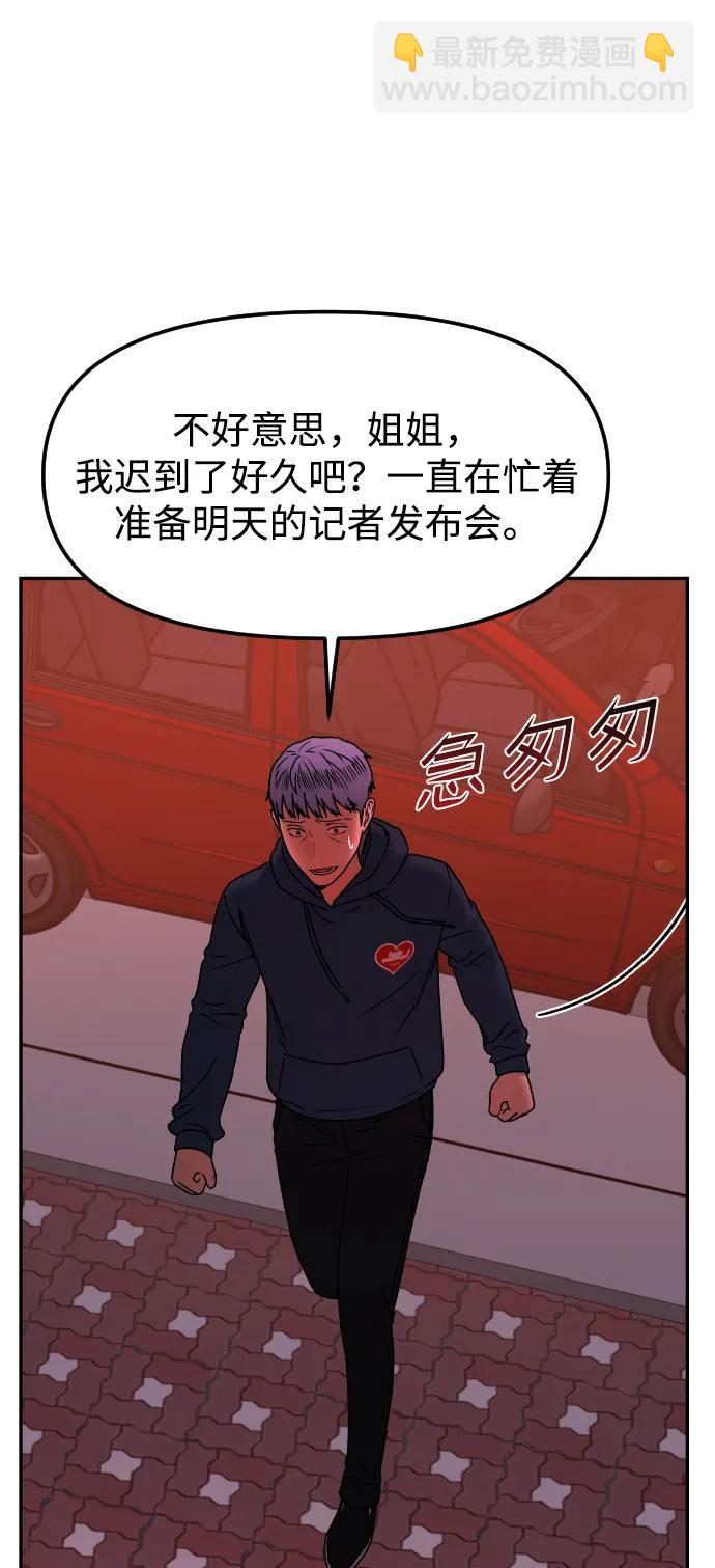 [第75话] 锵锵28