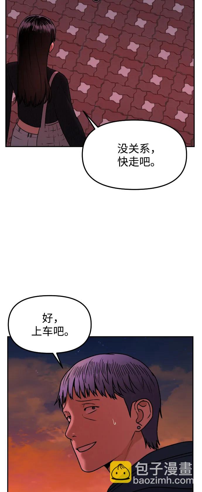 [第75话] 锵锵29