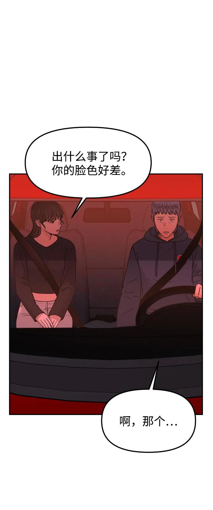 [第75话] 锵锵32