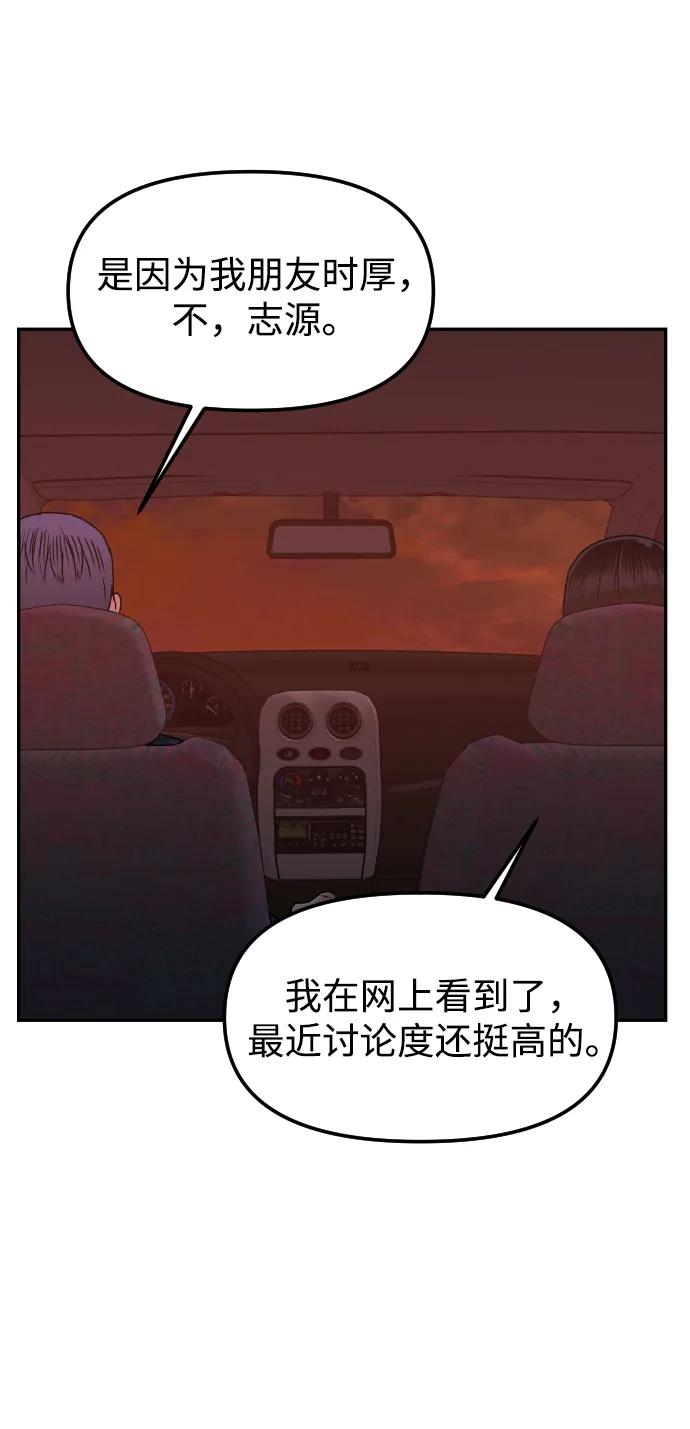 [第75话] 锵锵33