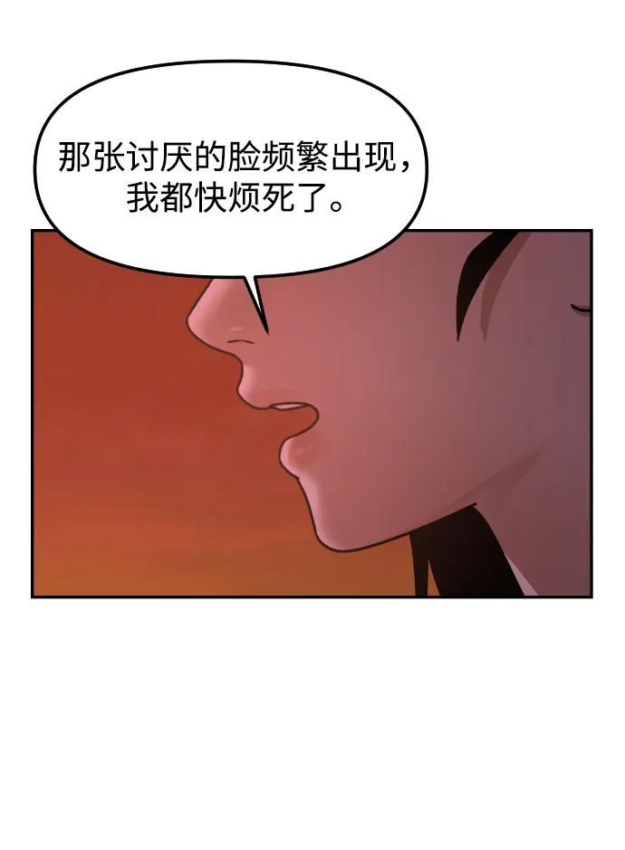 [第75话] 锵锵38