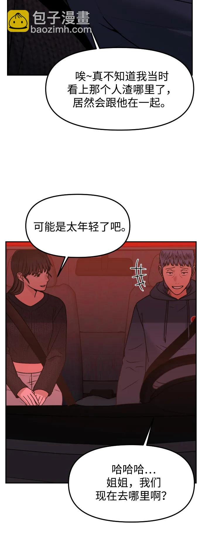 [第75话] 锵锵41