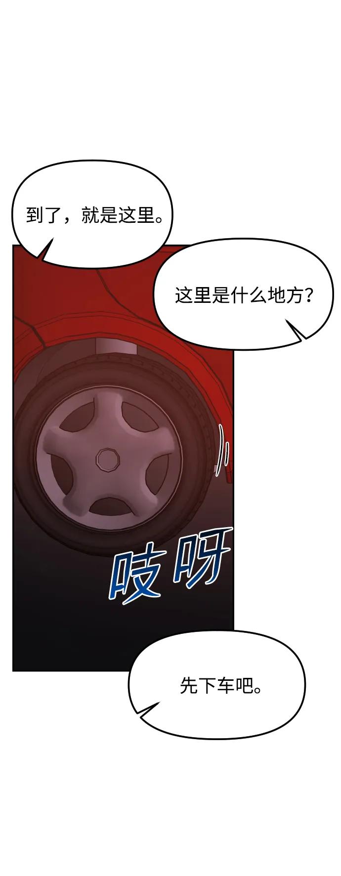 [第75话] 锵锵42