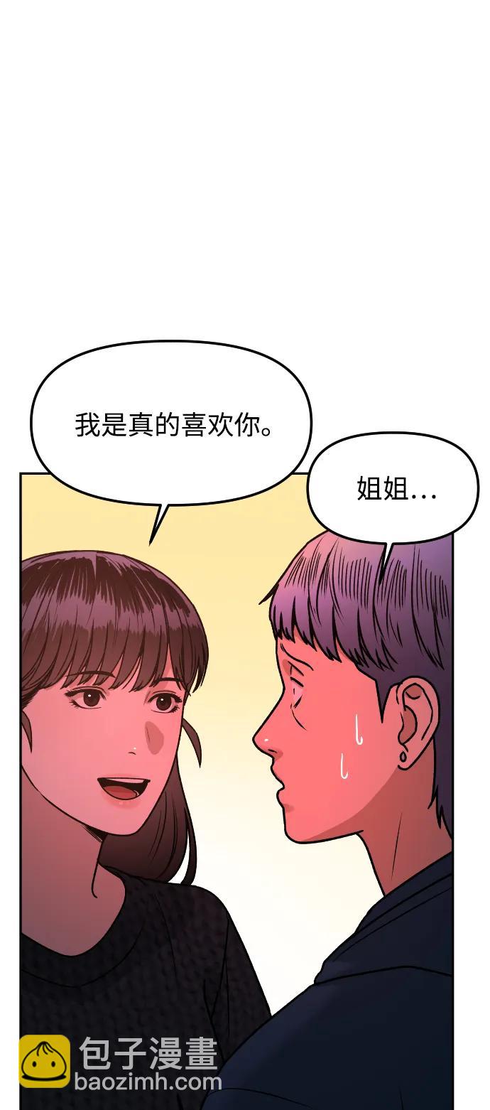 [第75话] 锵锵45