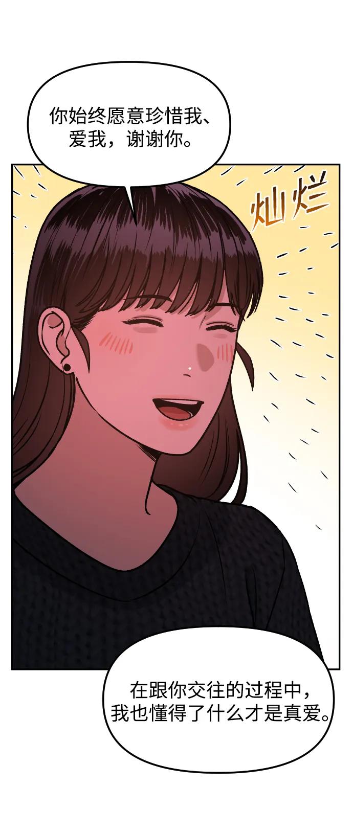 [第75话] 锵锵51