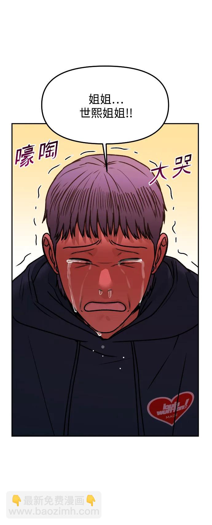 [第75话] 锵锵54